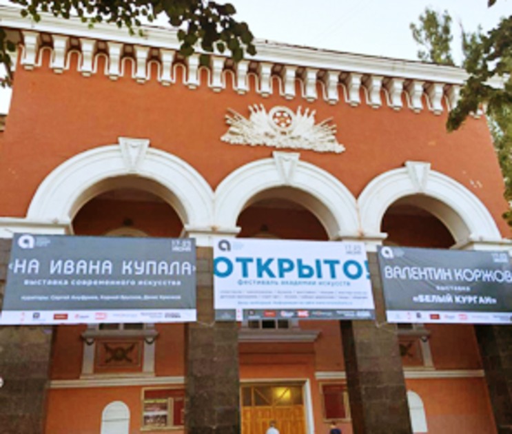 17 июня в Воронеже фестиваль современного искусства «ОТКРЫТО начнется!»