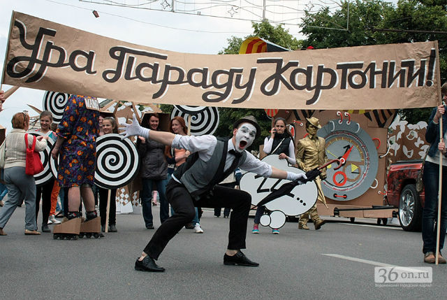 Парад уличных театров с успехом имел место в Воронеже