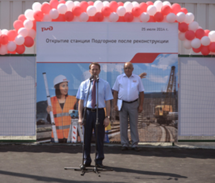 Реконструкция станции Podgornoye управляла в 700 миллионах рублей